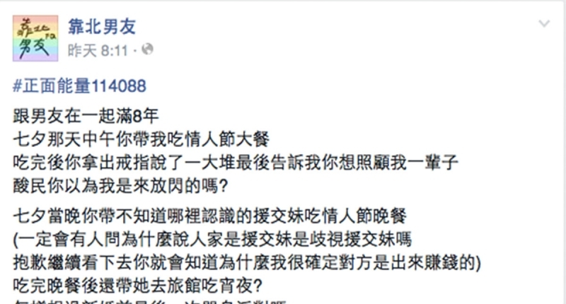 惹眾怒！孕婦產檢照超音波，竟然在網路上靠北小女兒長得像妖怪？！ 4534