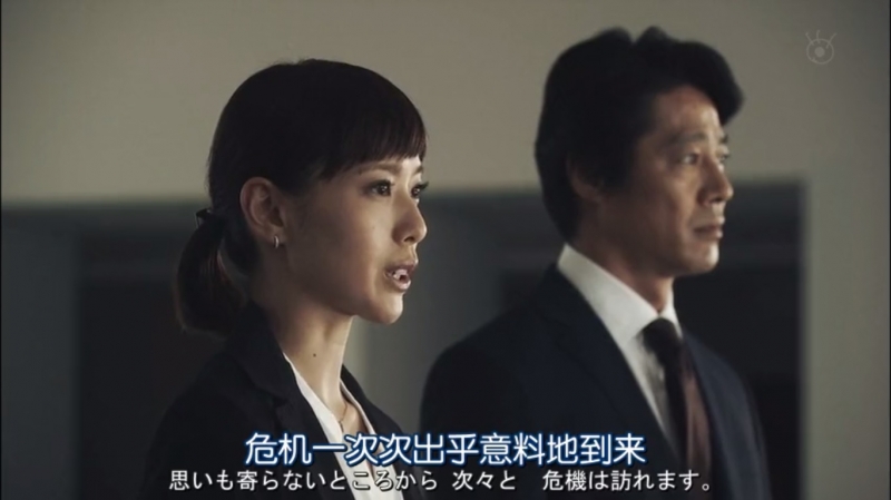 【日劇】風險之神(危…