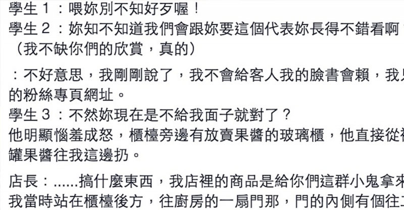 國中屁孩跟女店員要LINE不成惱羞成怒，還找媽媽救援！結果竟然被店長...