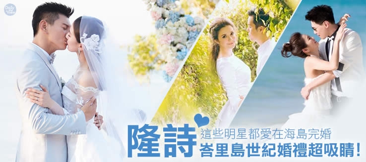 隆詩峇里島非常盛大的婚禮超…