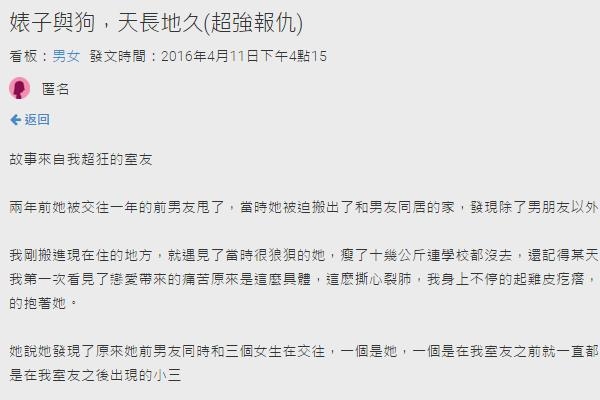 被三劈的男友弄到狼狽不堪，相隔兩年遇到了婊子與狗直接當場復仇啊！