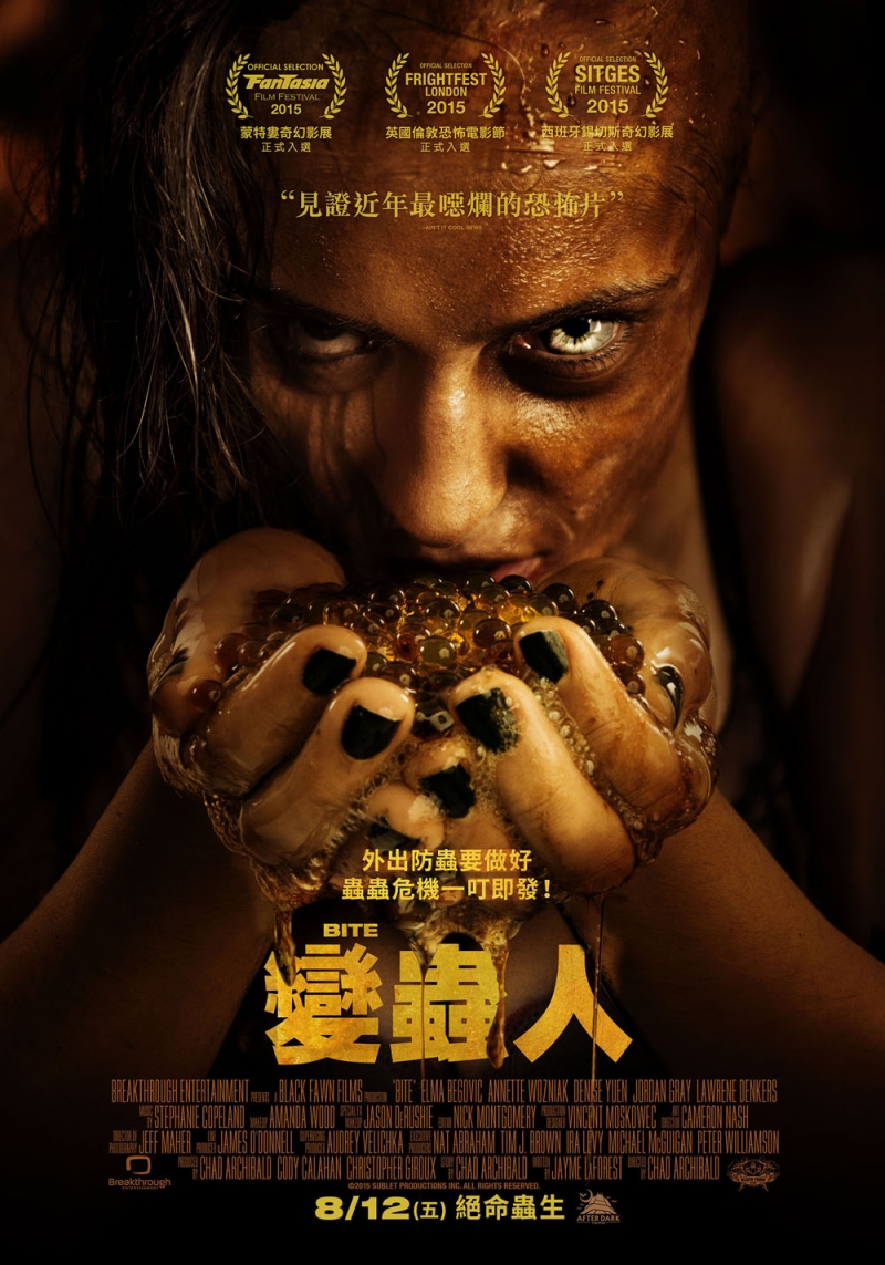 戶外瘋抓精靈寶可夢？小心蟲蟲危機上身！《變蟲人》、《桃色風雲》樂聲影城、高雄奧斯卡數位影城8月12日獨家上映