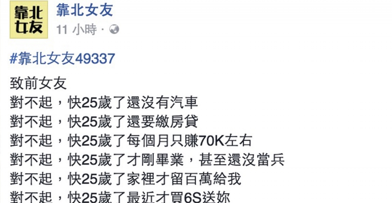 他幾句話寫下的「道歉文」酸爆劈腿的前女友...最後竟然還送了這種東西！太扯了！