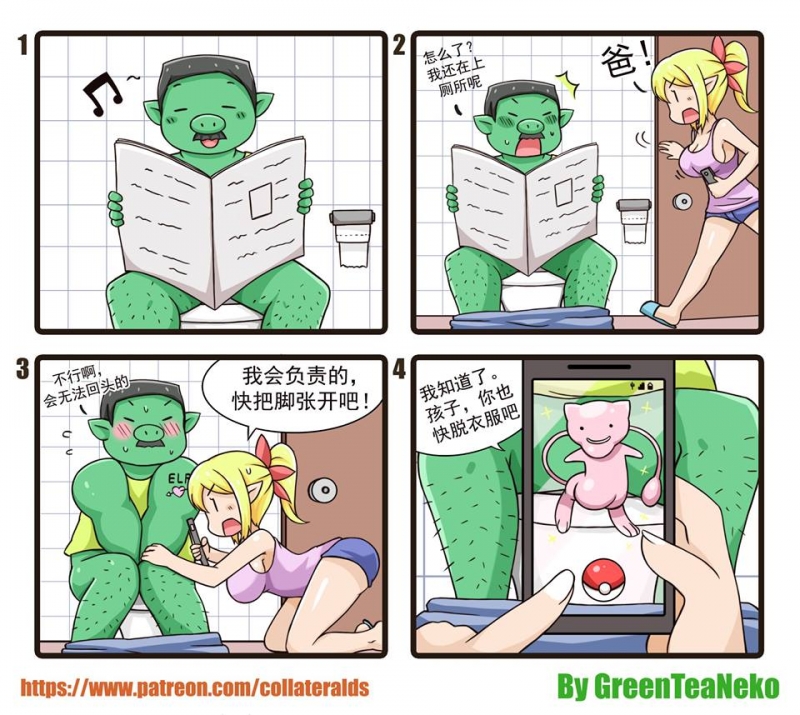 單純的小孩不要進入！出名的網路漫畫家「綠茶貓咪」帶給你獵奇又蹩腳「魔物娘4格漫」！