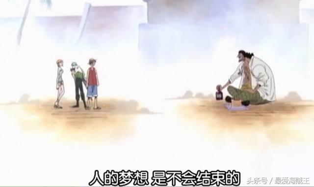 当上四皇又怎样?黑胡子做的「这个白痴决定」