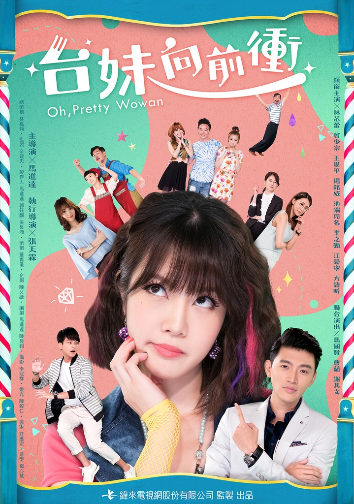 宋柏纬因「I 妈祖」app从不良少年变成英雄少