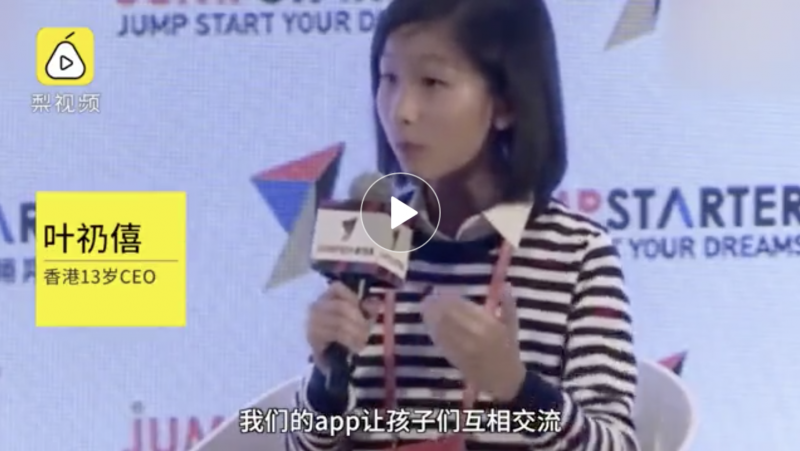香港13歲少女CEO：會多國語言，同齡人有點無聊，我和他們難以相處