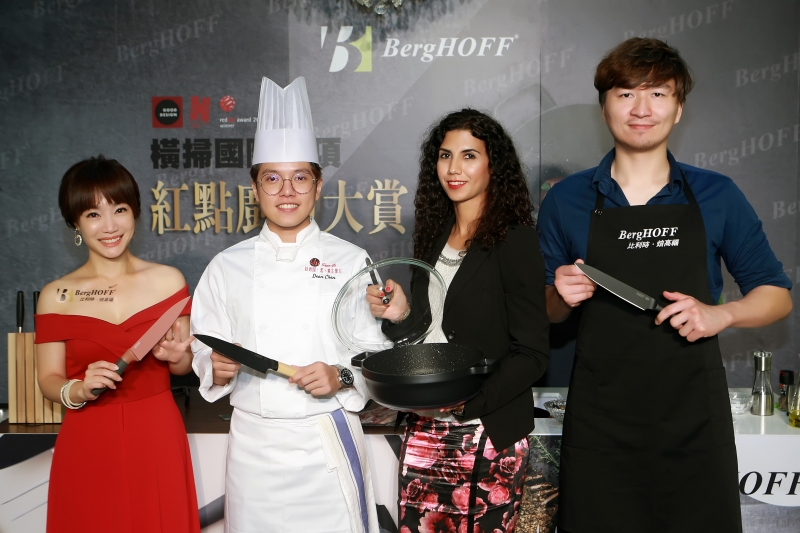 最時尚！比利時BergHOFF國際紅點大獎廚具來台亮相
