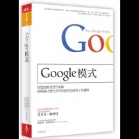 Life生活網 Google模式 閱讀心得 塑造讓成員能自我判斷的文化 文 Joe Chang