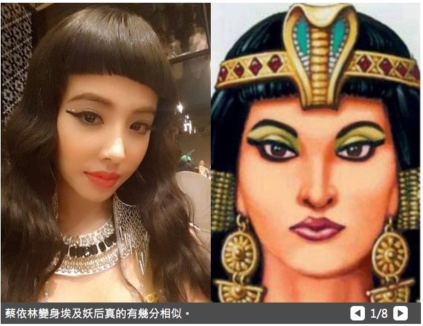 Life生活網 蔡依林驚艷變身埃及妖后參加尾牙秀