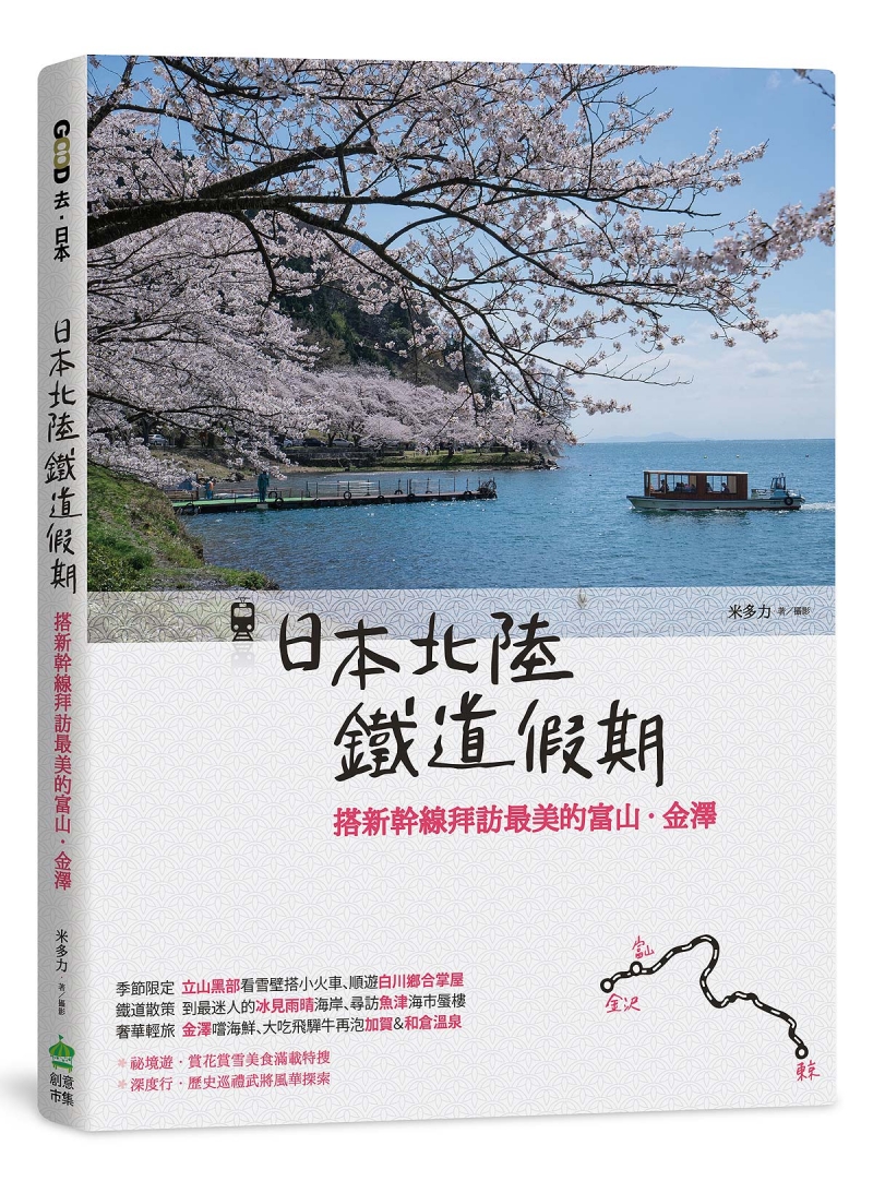 擊退疾病 刀劍亂舞 大阪超人氣健康神社 石切劔箭神社 樂吃購 日本