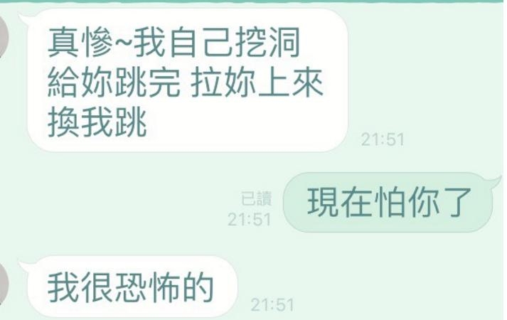 Life生活網 跟line上面莫名其妙多出的陌生人聊天 沒想到那個人竟然這樣回她 讓人不寒而慄