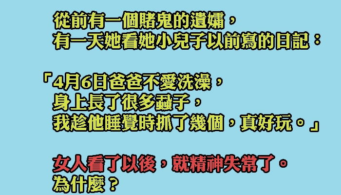 81个恐怖推理小故事附答案鬼故事短篇50字50字惊悚故事 东方在线