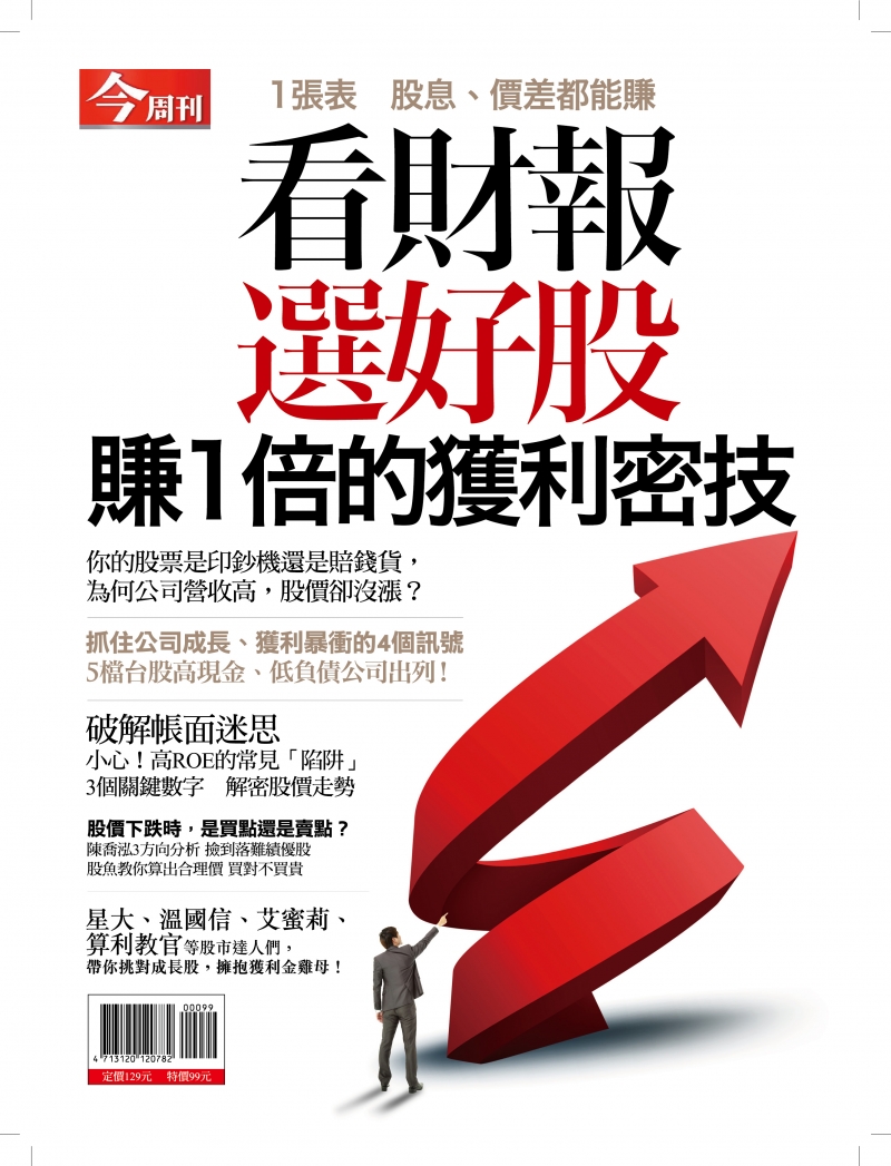 台積電跌到120元時你有買嗎？！如何衡量一檔股票是不是好公司？從過去、現在、未來3法則判斷！