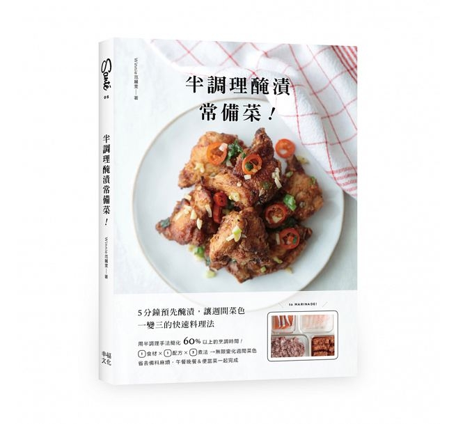 達人級料理玩-Wi…