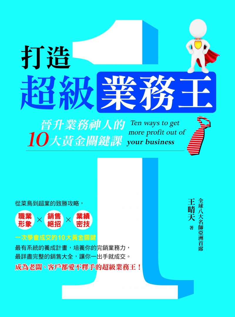 性格內向的人 適合做業務員嗎 成功4大心法分析 Lif