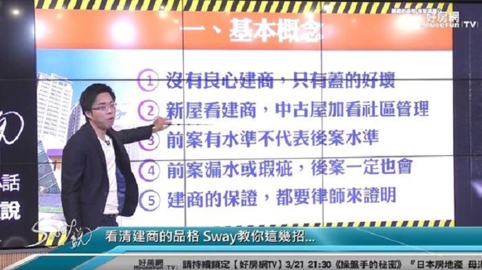 Life生活網 買房前置作業要做滿比地段更重要的是 8重點分析