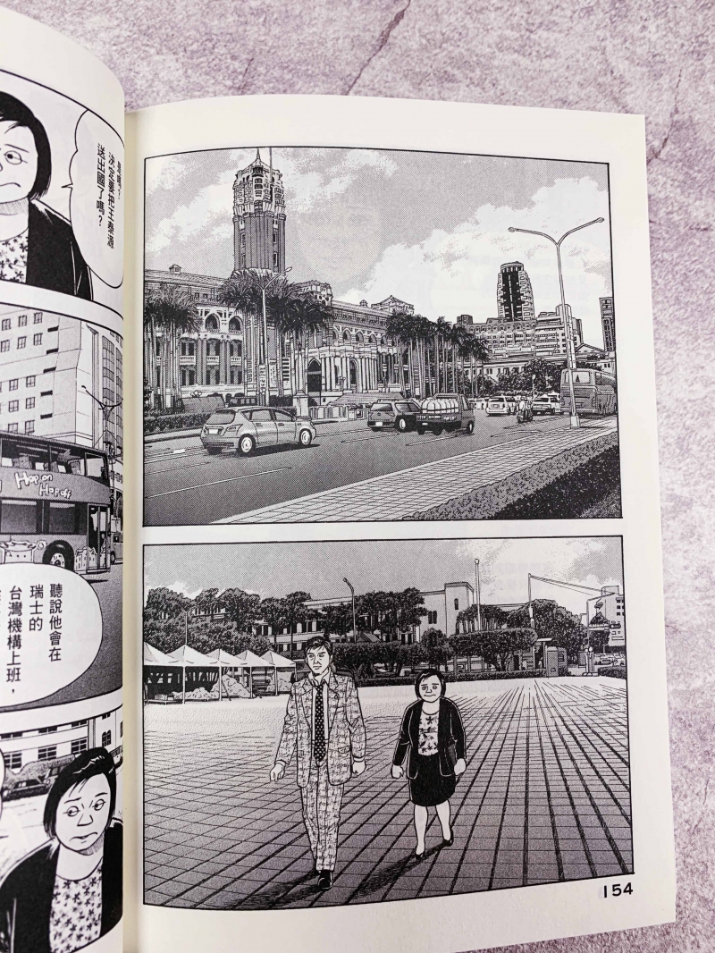 Life生活網 史上最 臺 日本漫畫 會長島耕作 從101畫到高鐵左營站 連飯店美食都穿越漫畫裡