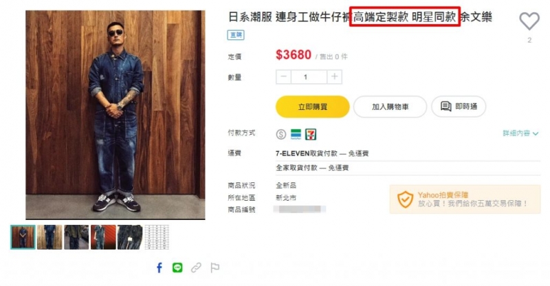 手法很粗 東西品質又差，但你還一直下單支持？告訴你假貨商最常用的「三種話術」！