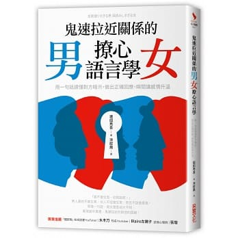 一句「我沒事」，男女意思大不同！嘴巴會說謊，但眼神很誠實...