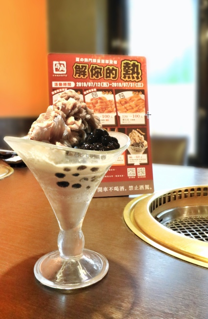 牛角日本燒肉專門店 推夏季解熱限量菜單 網友激推 珍珠奶茶雪花冰