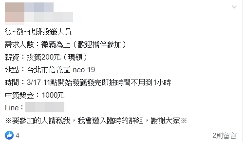 當人頭代排限量球鞋真的有這麼賺？北中南「代排價碼」大揭露！