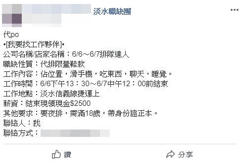 當人頭代排限量球鞋真的有這麼賺？北中南「代排價碼」大揭露！