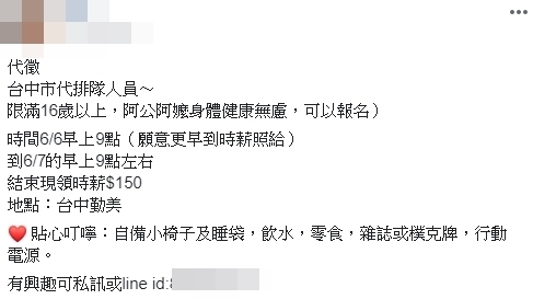 當人頭代排限量球鞋真的有這麼賺？北中南「代排價碼」大揭露！