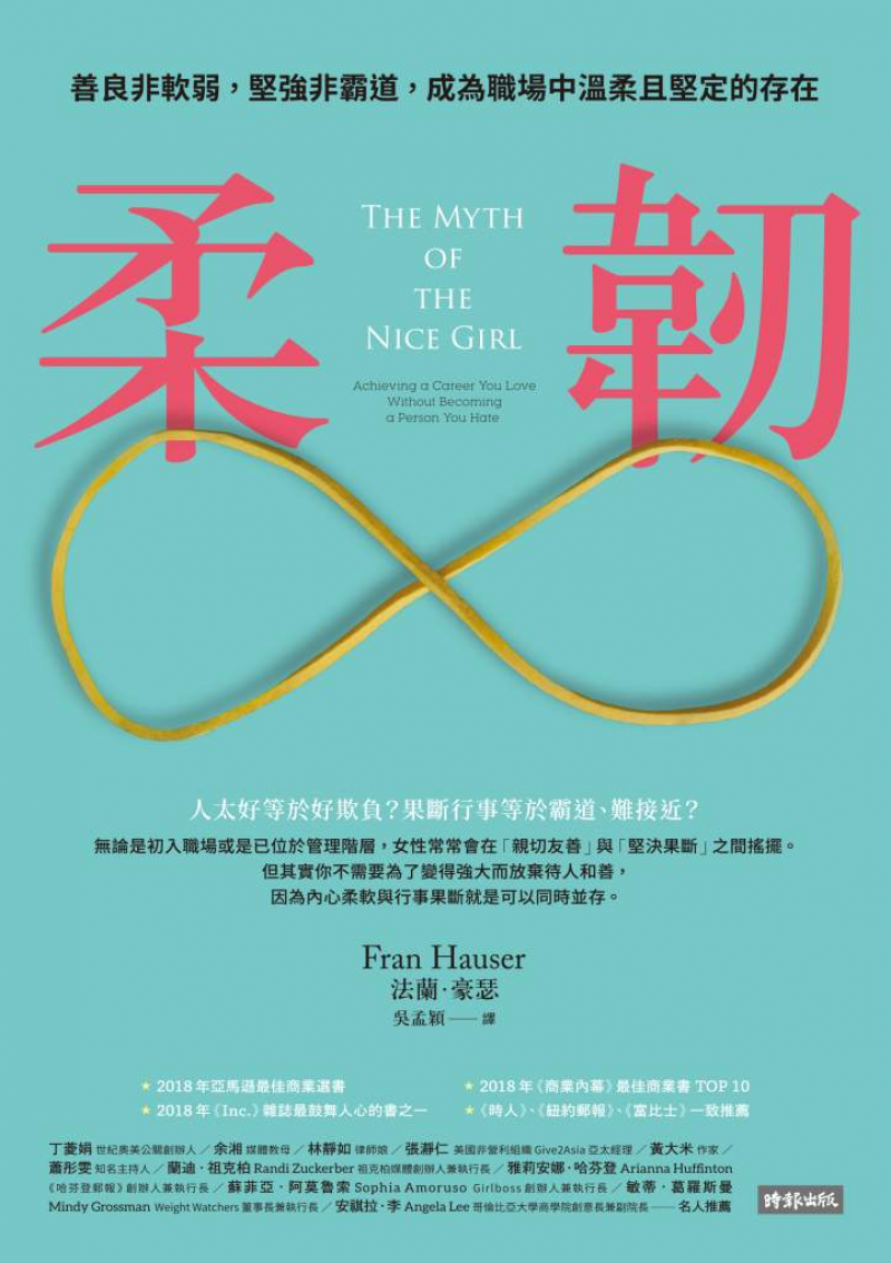 職場上女性最常做的一件事 即使沒做錯任何事 也是如此