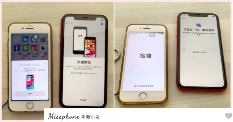 Life生活網 不用電腦 換新iphone舊機資料 無痛轉移 技巧 三種換機備份方法請筆記