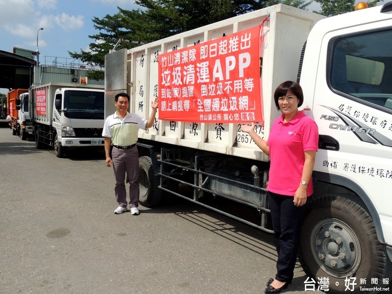 Life生活網 竹山推出 全國通垃圾網 App服務鄉親倒垃圾好方便