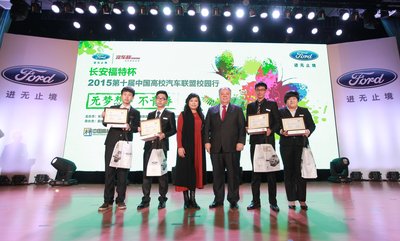 長安福特杯第十屆中國高校汽車辯論賽全國總決賽側記