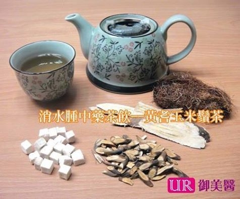 【中醫減重茶飲DIY】消水腫中藥茶飲--黃耆玉米鬚茶｜UR御美醫