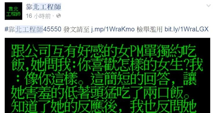 「我喜歡壞壞的男人」工程師聽到心儀對象這麼說竟然就...網友:你這是頭殼壞掉
