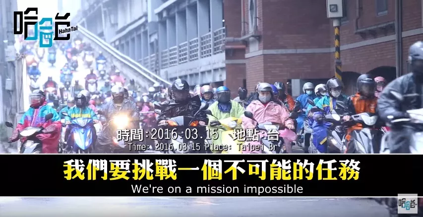 歡樂青紅燈，整個台北橋的機車瀑布都笑了－挑戰全台灣最冷漠的城市，能不能讓一早上班的騎士露出笑容呢