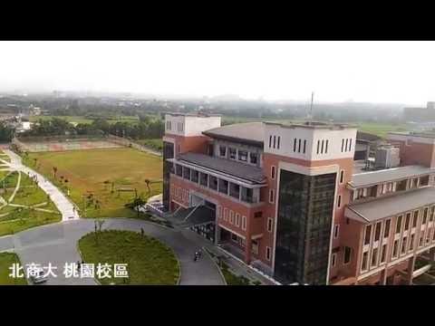國立台北商業大學-商品創意經營系-學生宣傳影片