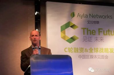 Ayla正式完成3900萬美元C輪融資，全球物聯網服務持續壯大