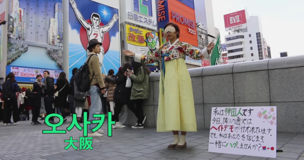 當日本正在進行反韓遊行，1位韓國女孩卻在隔壁街道發起Free Hug活動，背後的用意讓許多人大讚她的勇氣！