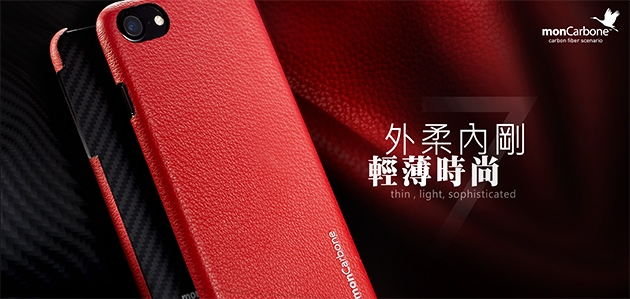 iPhone 7 monCarbone 防彈纖維保護殻  熱銷上市中