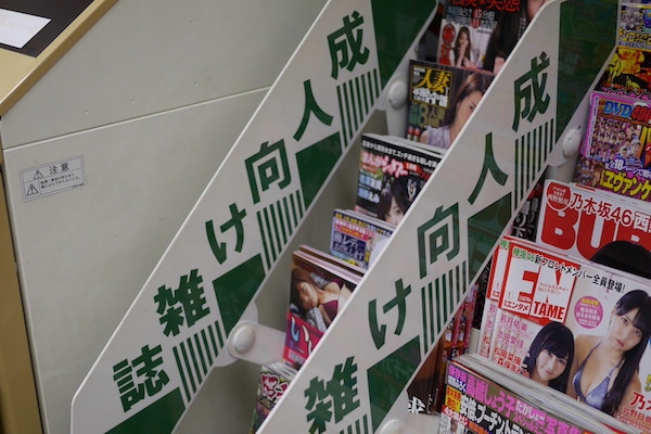 日本男人陷入「絕食潮」！對成人雜誌無動於衷的竟然不是已婚男性！？「這種人」連碰也不碰，根本是和尚！