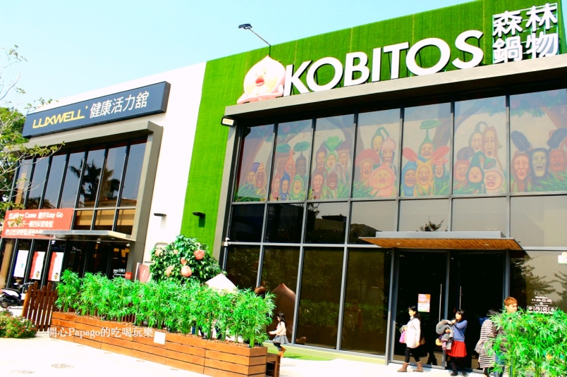 醜比頭森林鍋物 Kobitos Shabu-Shabu 台中旗艦店：療癒精靈醜比頭主題餐廳