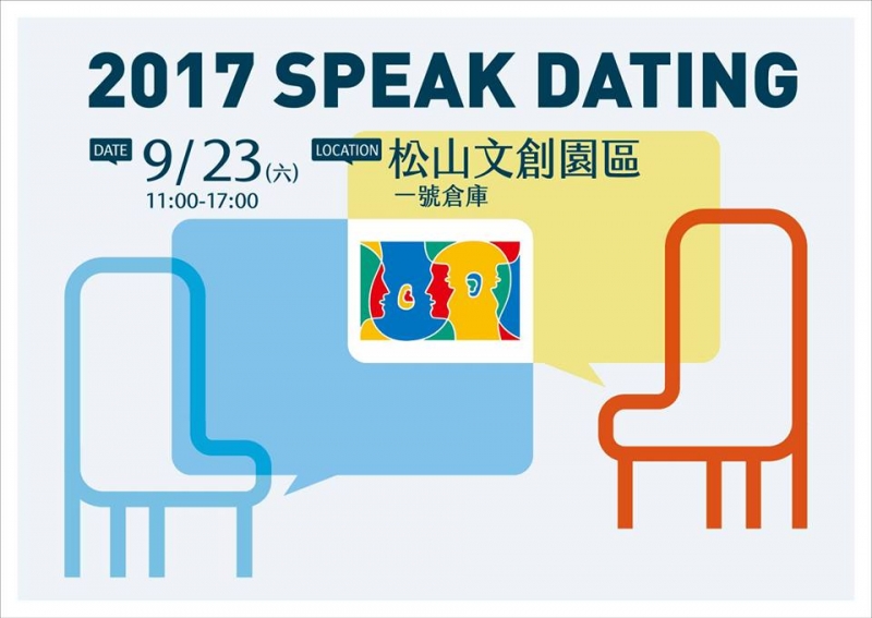 Speak Dating - 來一場跟歐洲語言的約會!