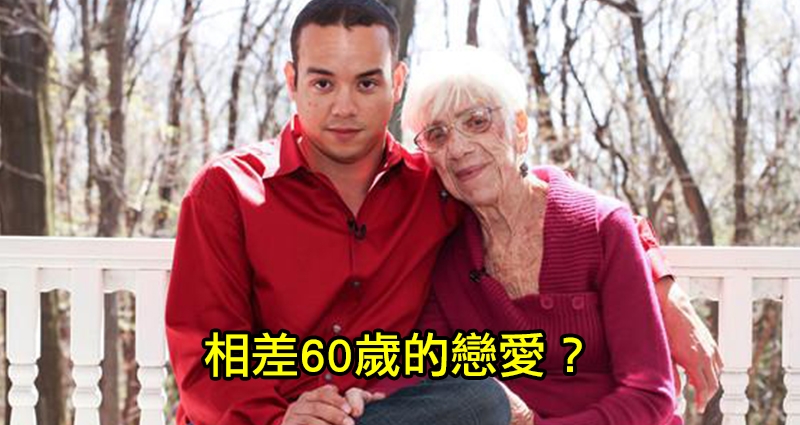 31歲男子愛上91歲的老奶奶，上電視還大談兩人「18禁房事」…讓美女主持人驚到說不出話來！