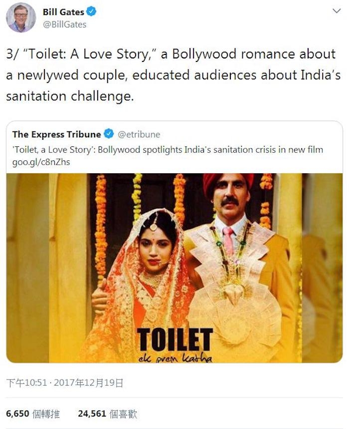 比爾蓋茲力推《廁所：一個愛情故事》為最激勵人心的真實故事！阿克夏庫馬成為印度「新良心演員」 被影迷拱進軍政界