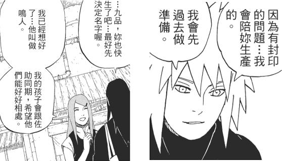 《火影忍者》最慘一幕：師父被徒弟害的家破人亡，死後重回人間手刃仇人！