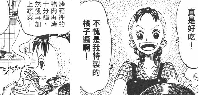 《海賊王》草帽海賊團成員們的副業，娜美竟如此賢惠？羅賓太驚悚！