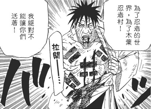 火影忍者四大戴著偽裝面具的角色，臨死方見英雄本色！