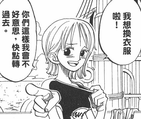海賊王深度：娜美出現七次臉紅，其中三次是因為路飛！