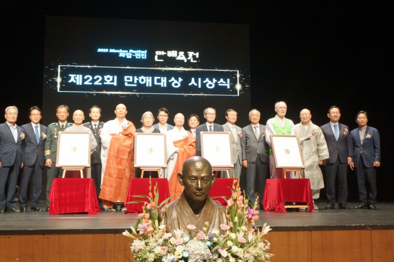 第22屆韓國萬海大賞頒獎  慈濟證嚴法師致函感謝祈愛與和平