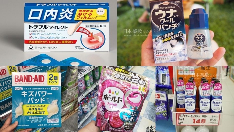 日本藥妝買甚麼？日本主婦帶路，「沒有它不行」5個必買實用品推薦！